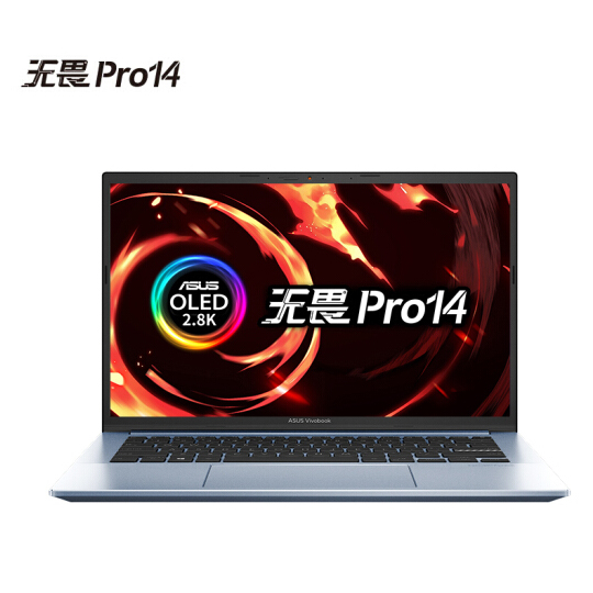 華碩無畏Pro14 標(biāo)壓銳龍版 2.8K OLED屏輕薄筆記本電腦
